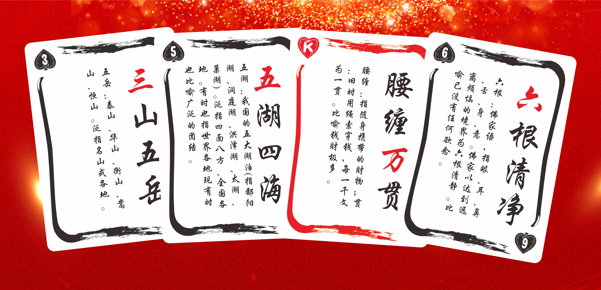 数字针言卡.jpg