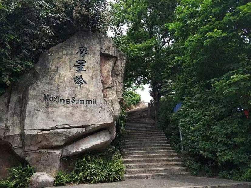 快乐庆中秋·登顶白云山_公司动态_NG电子游戏