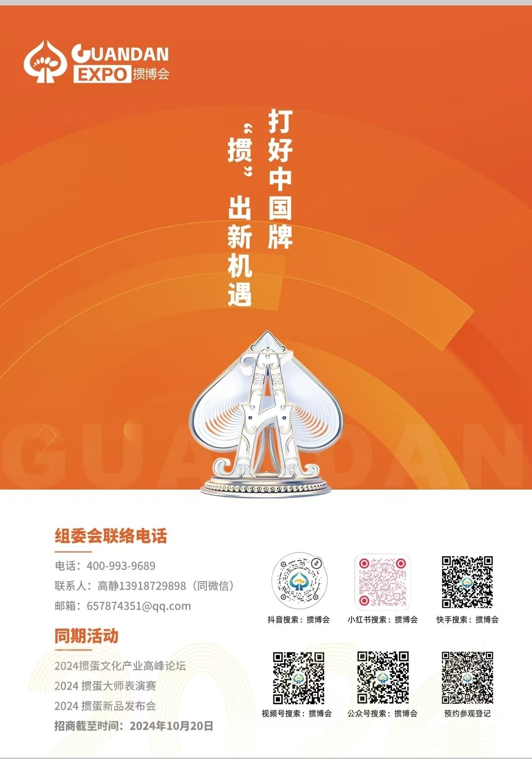 “纸牌智力运动工业博览会”即将开幕_行业资讯_NG电子游戏