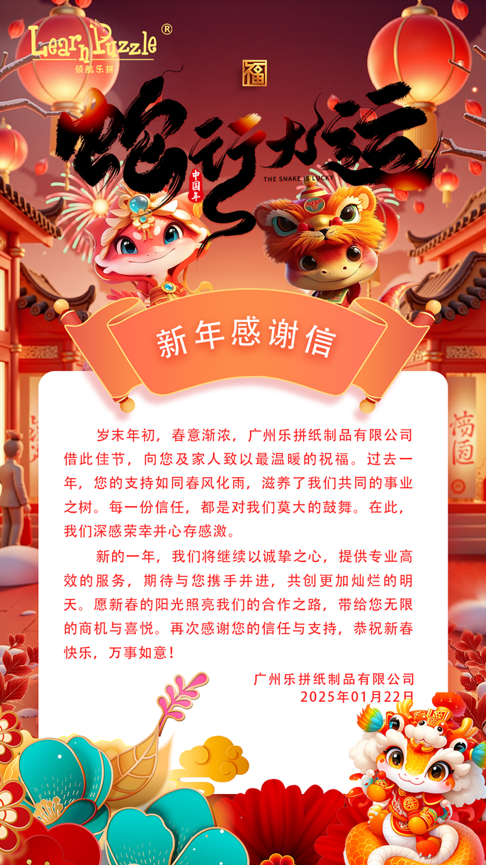 2025谢谢信.jpg