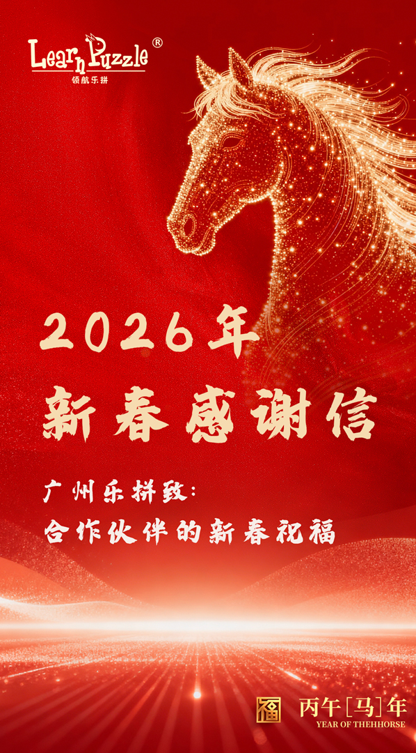 2026谢谢信-1.jpg